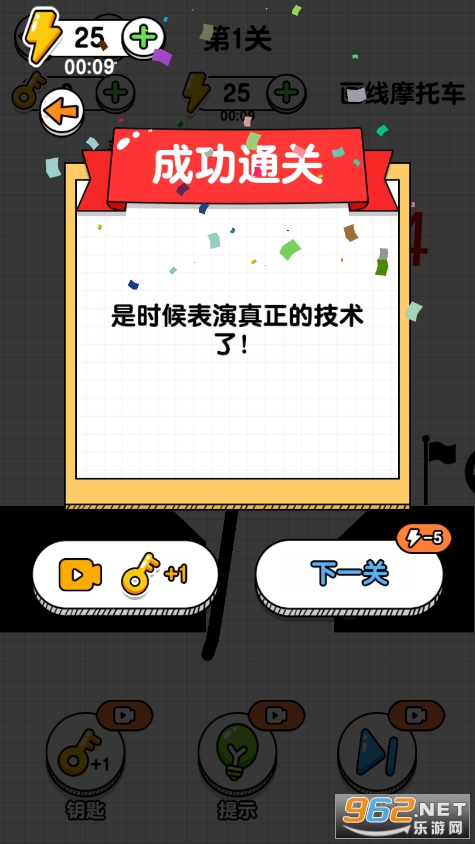 ����Ħ�г������v1.0.1.3��ͼ4