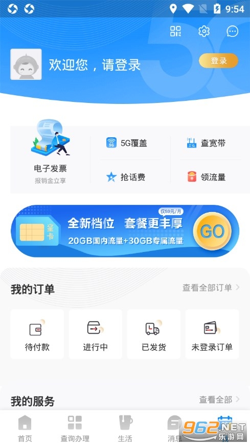 ����Ӫҵ��app��ͼ4