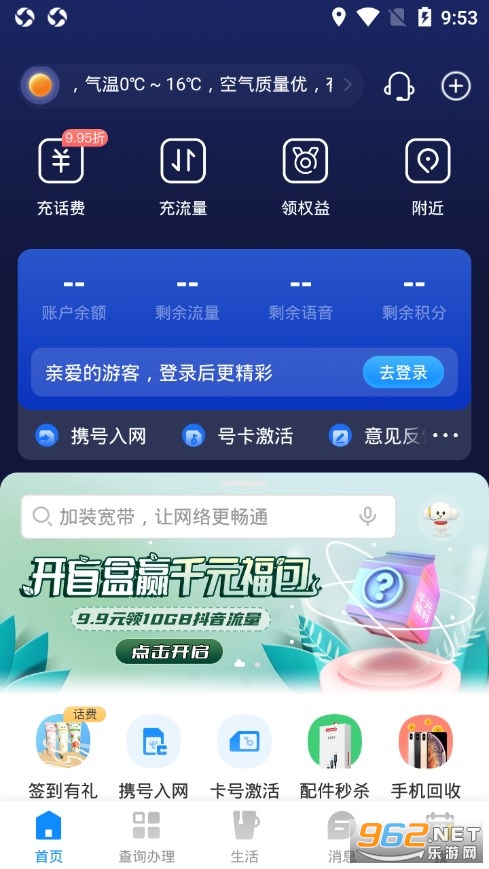 ����Ӫҵ��app��ͼ0