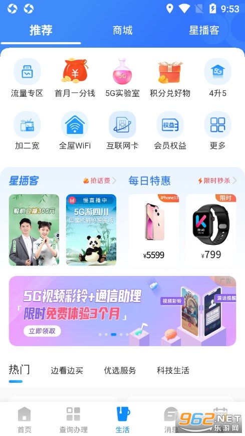 ����Ӫҵ��app��ͼ3