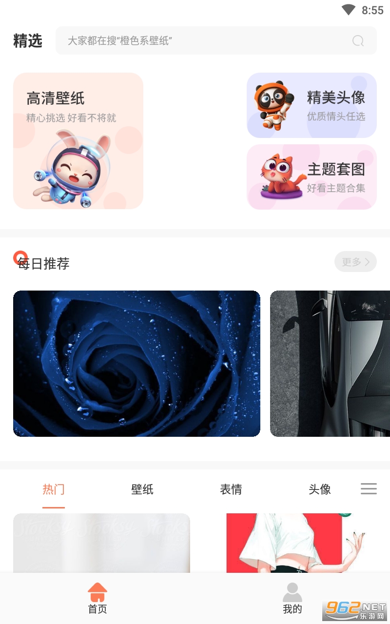 饭团小灯泡安卓版截图4