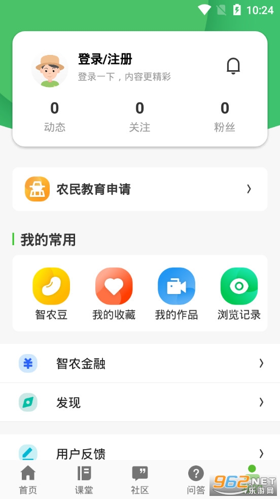 ������ũapp�ٷ��氲׿��v4.6.8.1��ͼ4