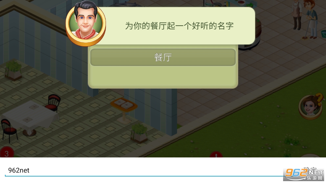 ���ǳ�ʦ���°�(Star Chef)��ͼ1