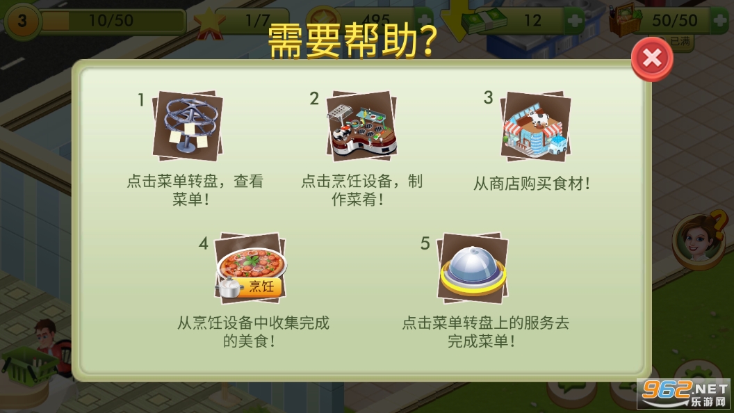 ���ǳ�ʦ���°�(Star Chef)��ͼ2