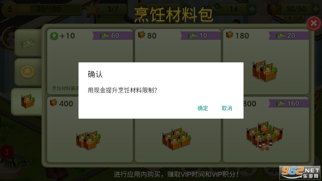 ���ǳ�ʦ���°�(Star Chef)��ͼ0