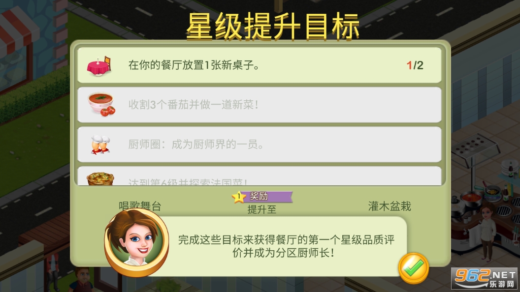 ���ǳ�ʦ���°�(Star Chef)��ͼ3