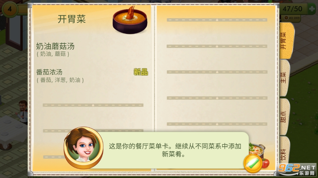 ���ǳ�ʦ���°�(Star Chef)��ͼ6