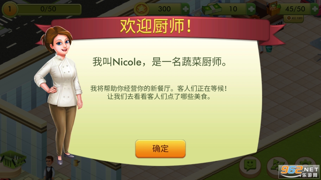 ���ǳ�ʦ���°�(Star Chef)��ͼ4