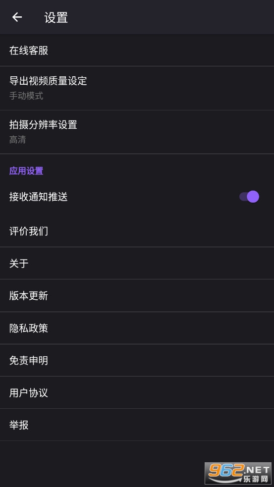 FILMIGO视频剪辑视频编辑工具安卓版截图3