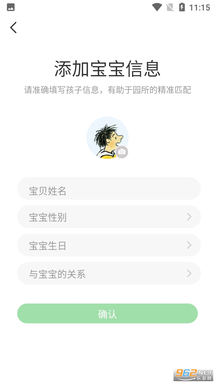 逻辑狗家长端截图0