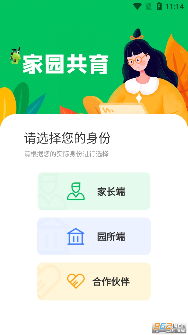 逻辑狗家长端截图3