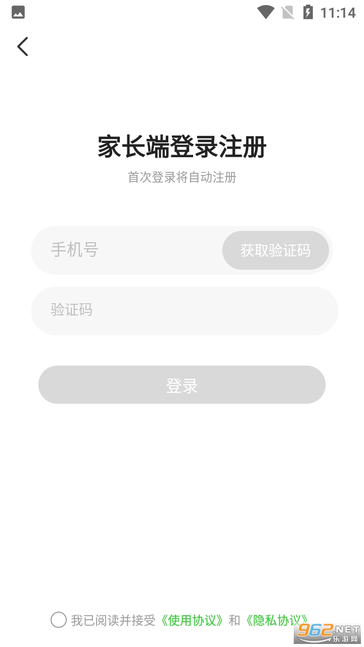 逻辑狗家长端截图2