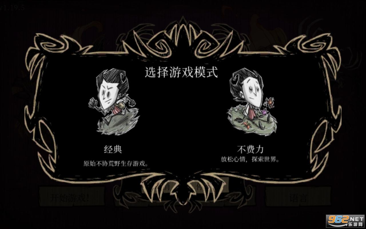 ���ľ��˹�Dont Starve���ٰ��ͼ1