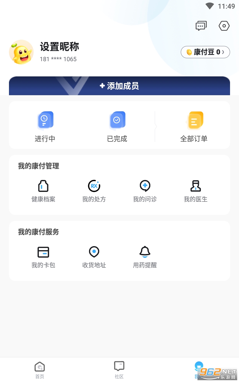ҩ�������°�v2.2.14 ��׿���ͼ0
