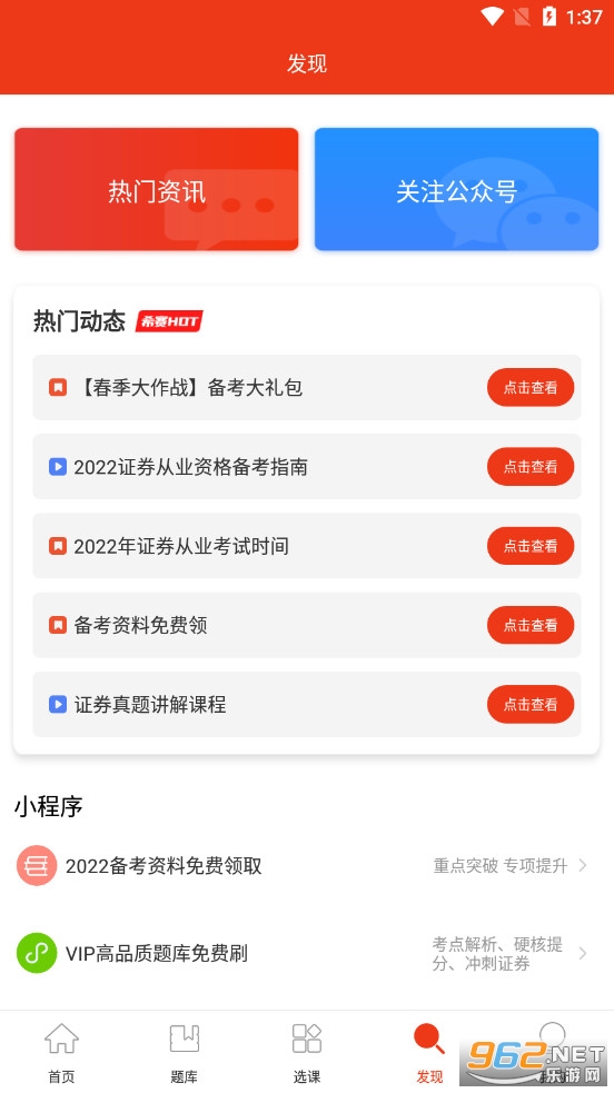 ֤ȯ��ҵ�ʸ���ϣ������v3.1.4��׿���ͼ1