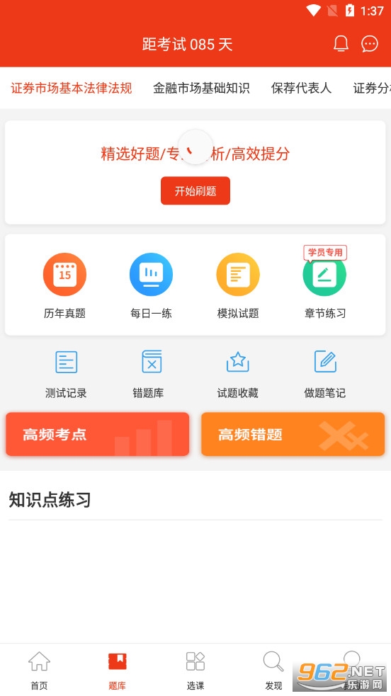 ֤ȯ��ҵ�ʸ���ϣ������v3.1.4��׿���ͼ2