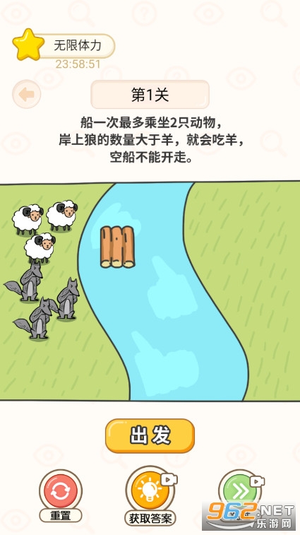 过河大师免广告版截图2