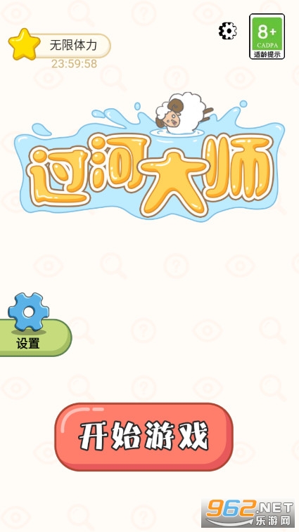 过河大师免广告版截图0