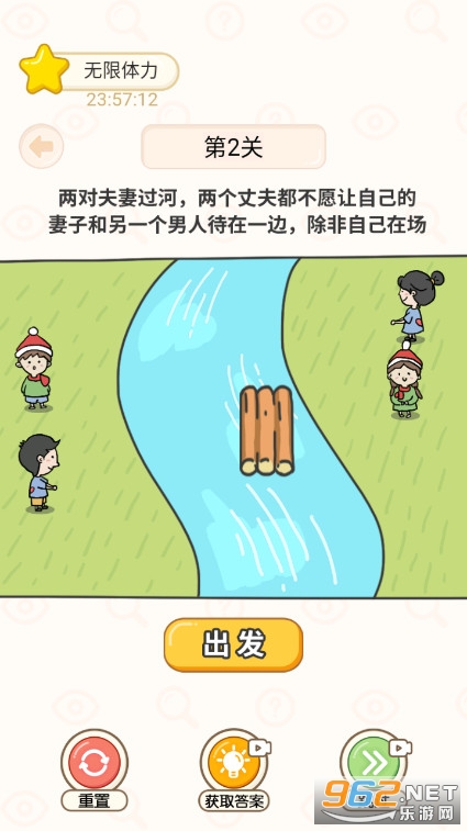 过河大师免广告版截图3
