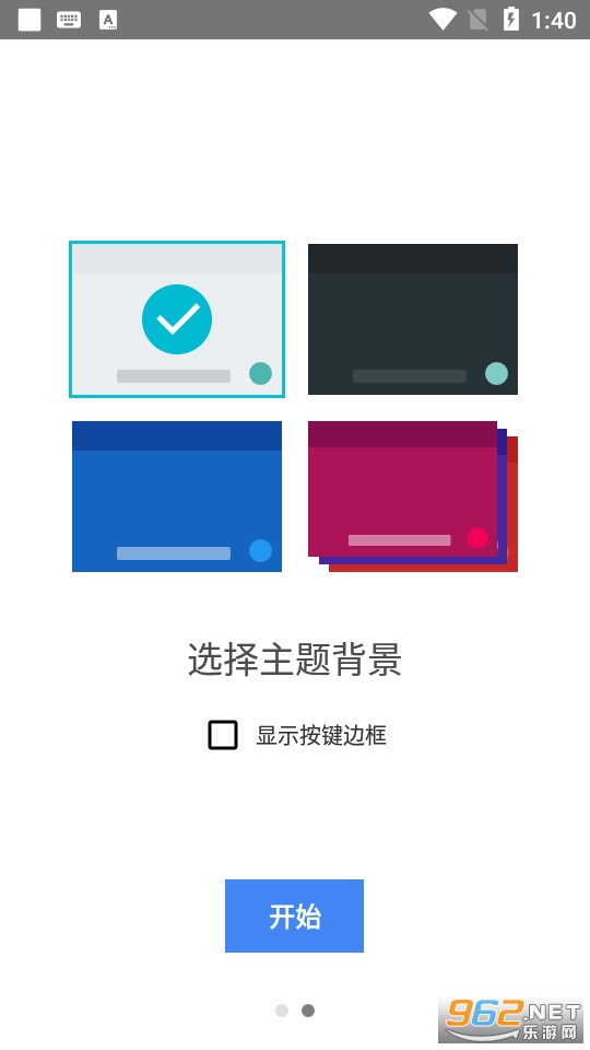 �ȸ��������뷨app v2.25.4177.3.339833498��ͼ1
