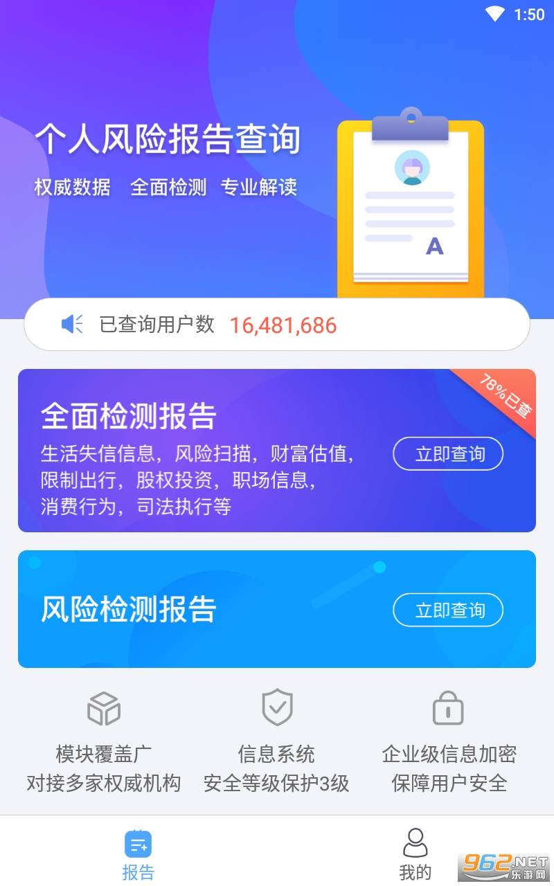 ���ò�ѯappv1.5.3 ���°��ͼ2