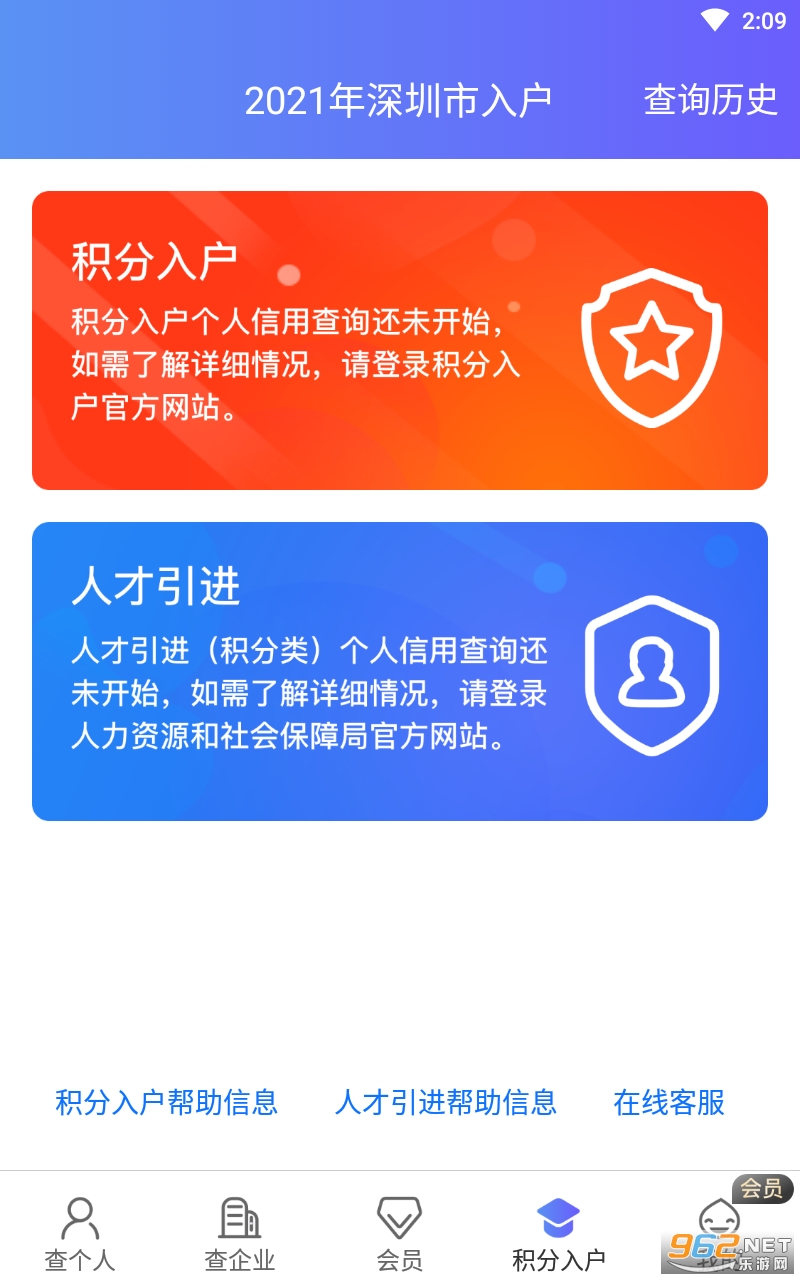 ��������app�ٷ���v5.6.1 �ֻ����ͼ2