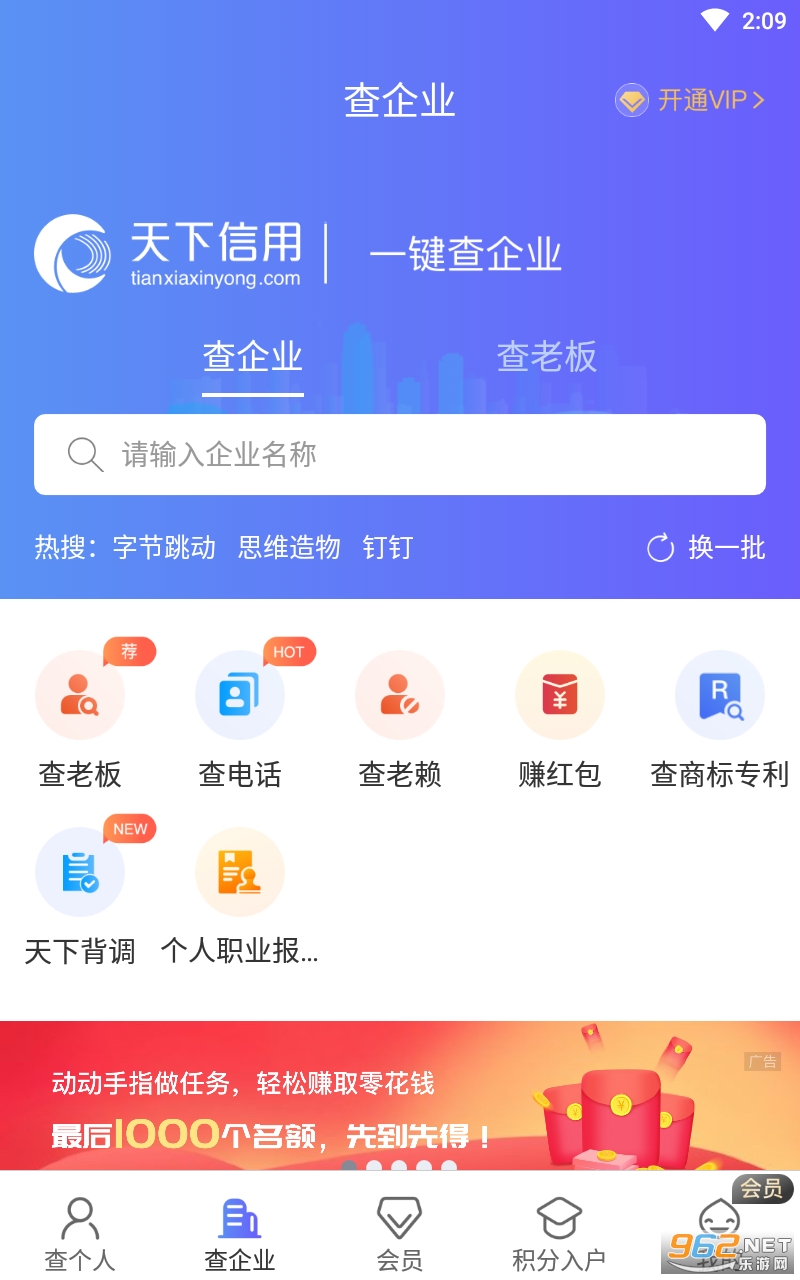 ��������app�ٷ���v5.6.1 �ֻ����ͼ3