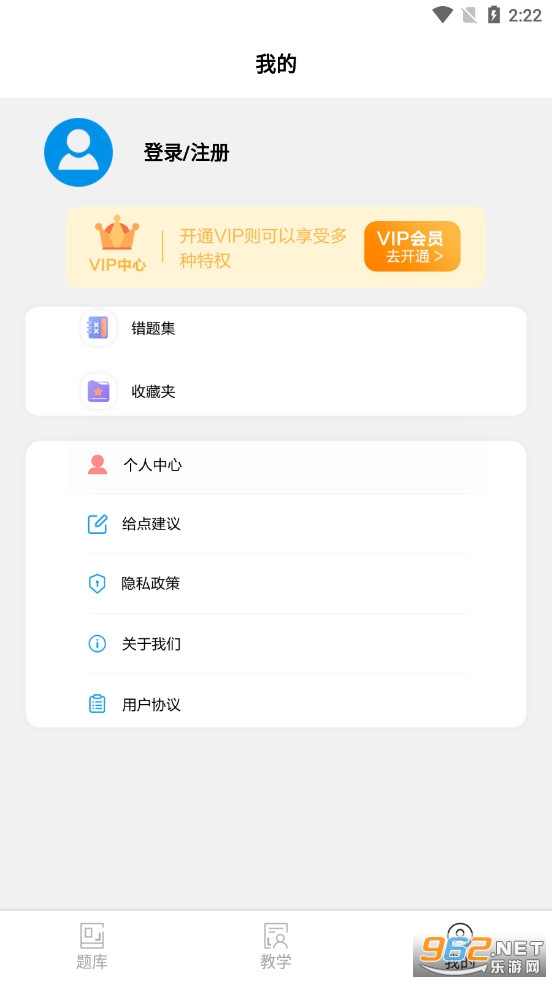 证券从业资格考试万题库截图1