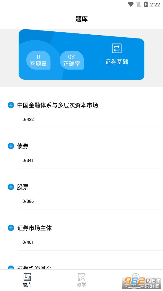 证券从业资格考试万题库截图3