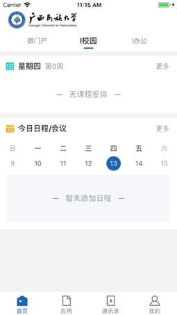 ���������ѧ�ٷ�appvGXMD_3.2.0 ���°��ͼ2