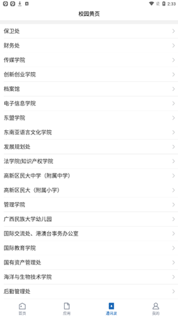 ���������ѧ�ٷ�appvGXMD_3.2.0 ���°��ͼ3