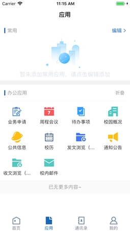 ���������ѧ�ٷ�appvGXMD_3.2.0 ���°��ͼ1