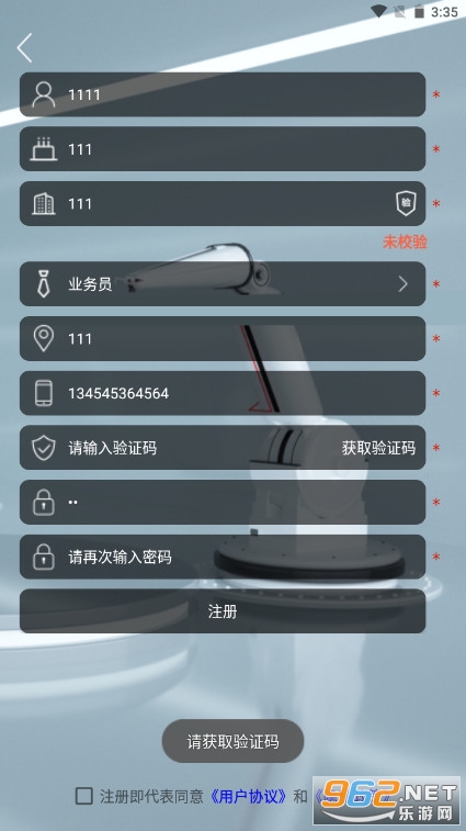 ʵ���ɼ���Я���ݲɼ�appv1.94 ���°��ͼ2