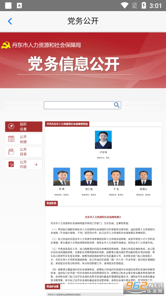 ��������2024���°汾 v1.3.6��ͼ2