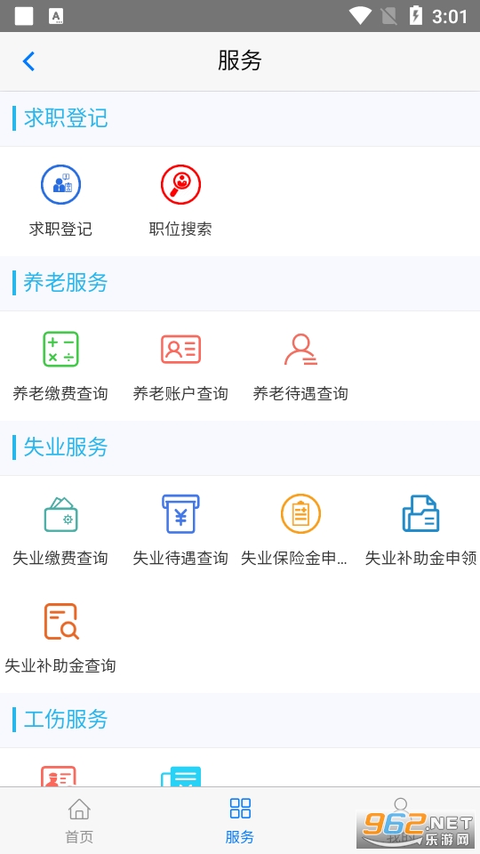 ��������2024���°汾 v1.3.6��ͼ1