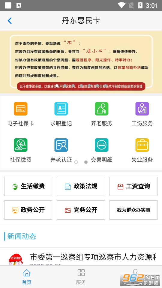 ��������2024���°汾 v1.3.6��ͼ3
