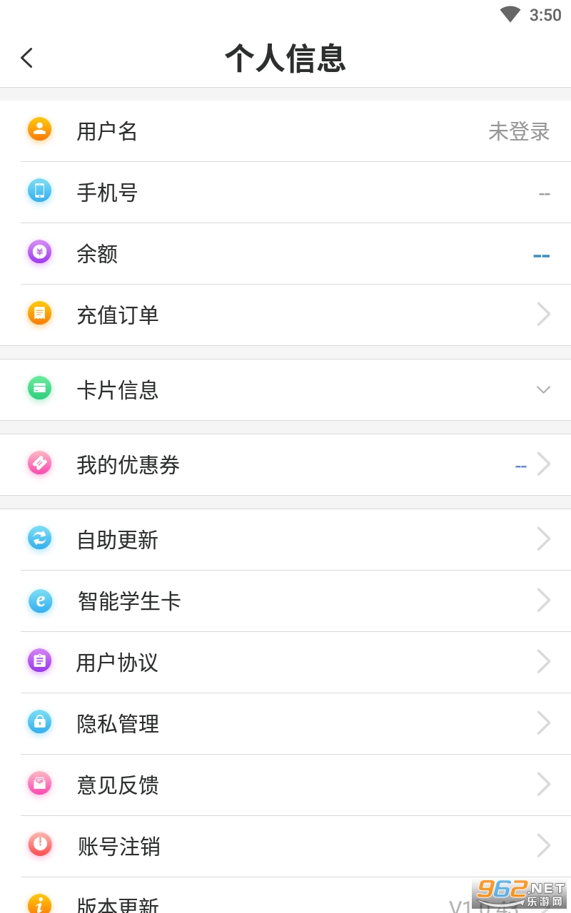 蓝小宝app截图0