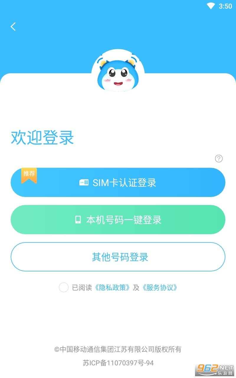 蓝小宝app截图1