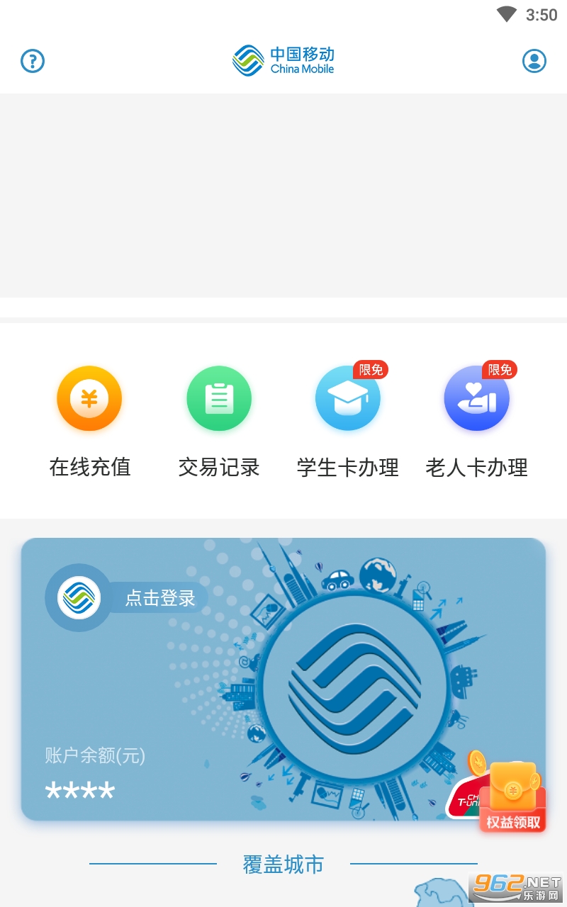 蓝小宝app截图3