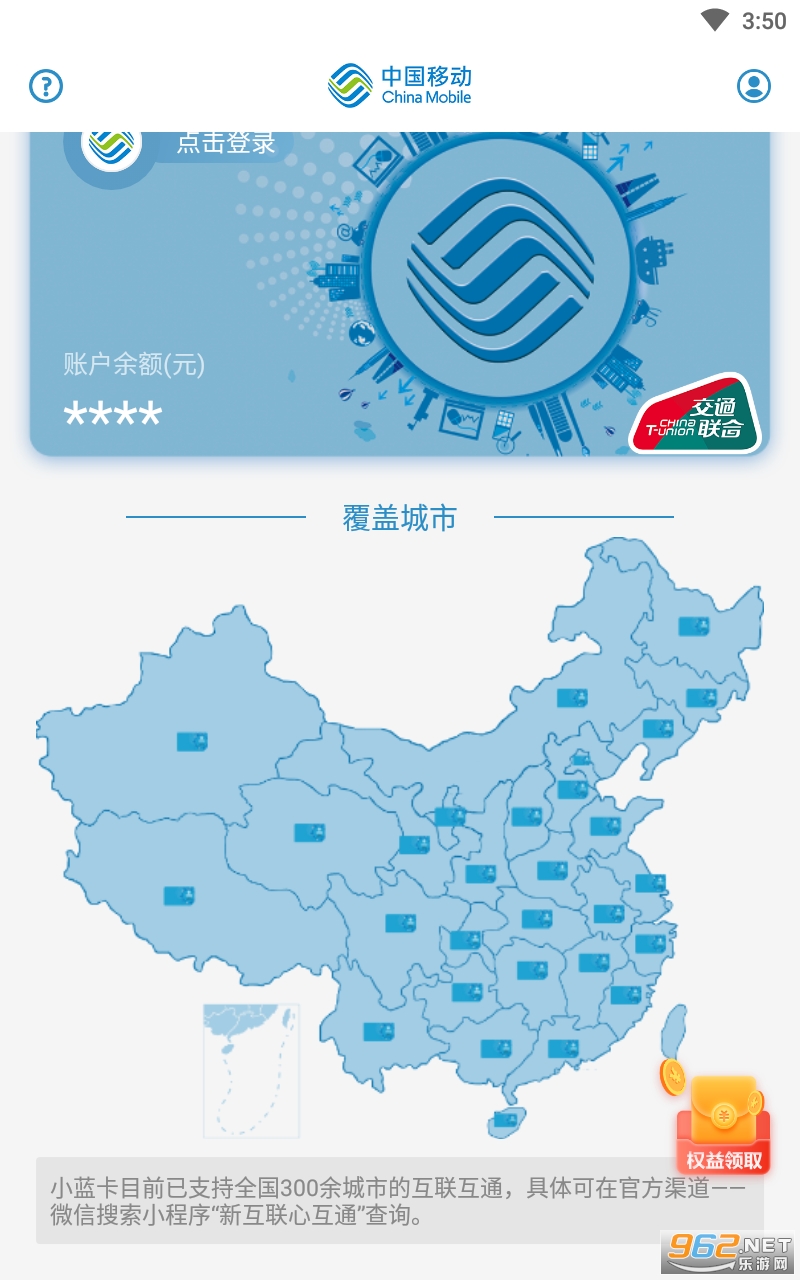 蓝小宝app截图2