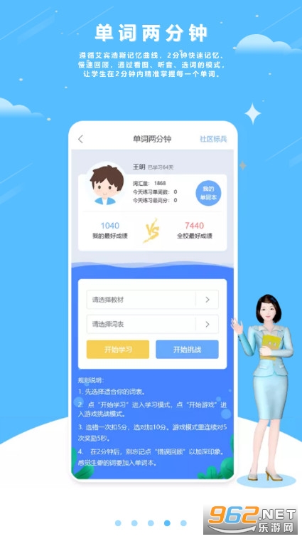 ����100ѵ��ƽ̨v5.5.7 ѧ���˽�ͼ3
