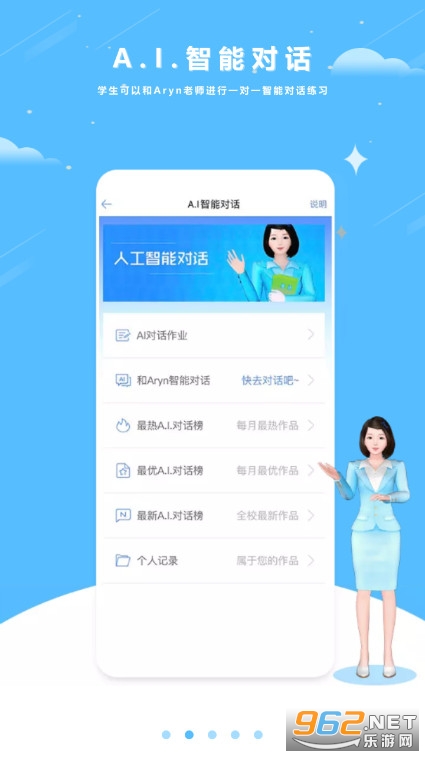 ����100ѵ��ƽ̨v5.5.7 ѧ���˽�ͼ0