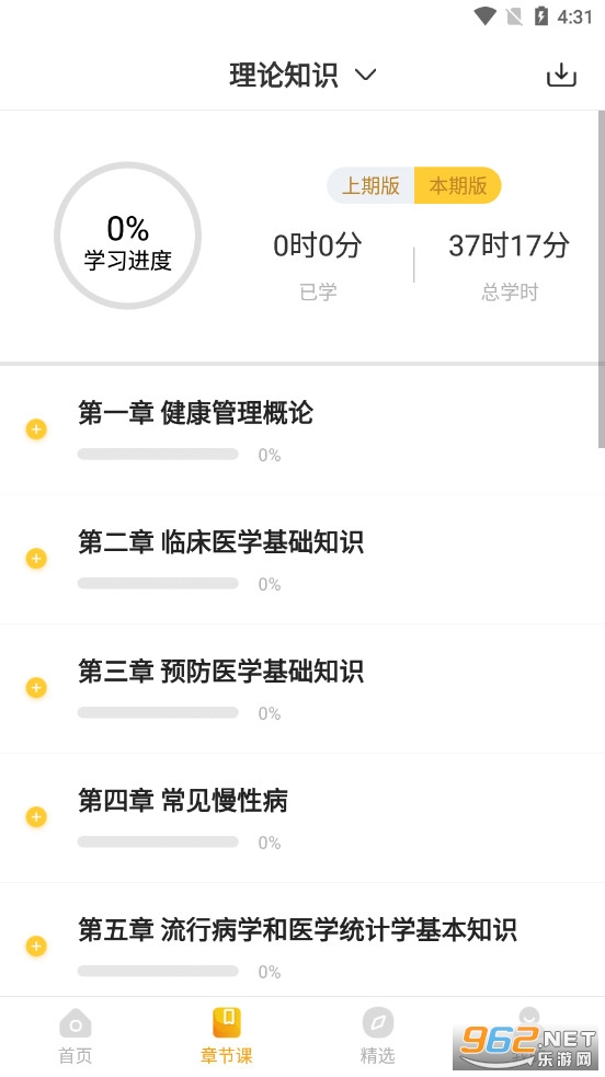 �����v2.8.1���°��ͼ1