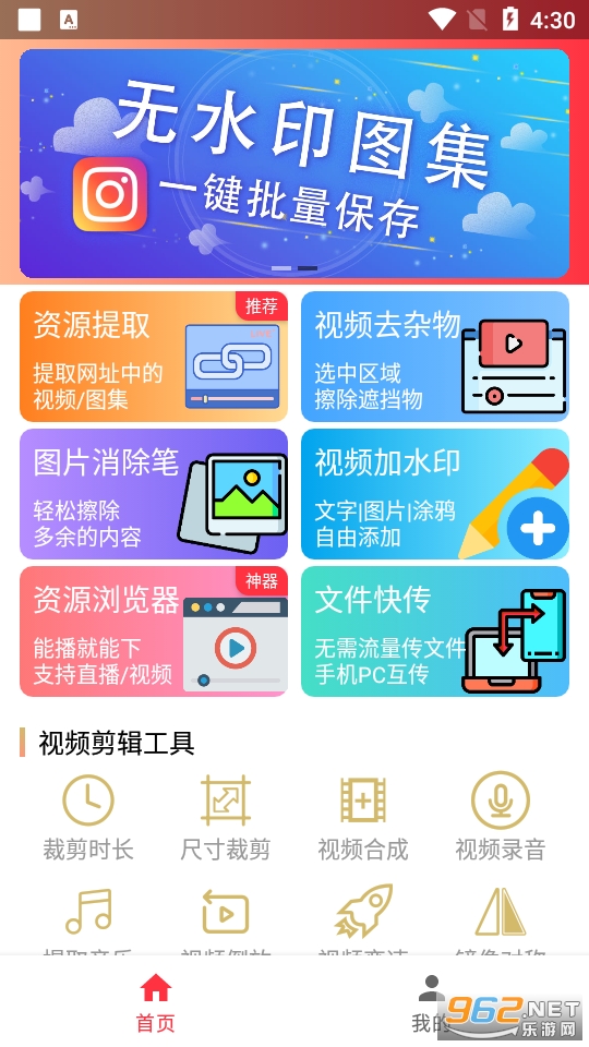 ȫ��ȥˮӡapp���°� v3.9.0��ͼ5