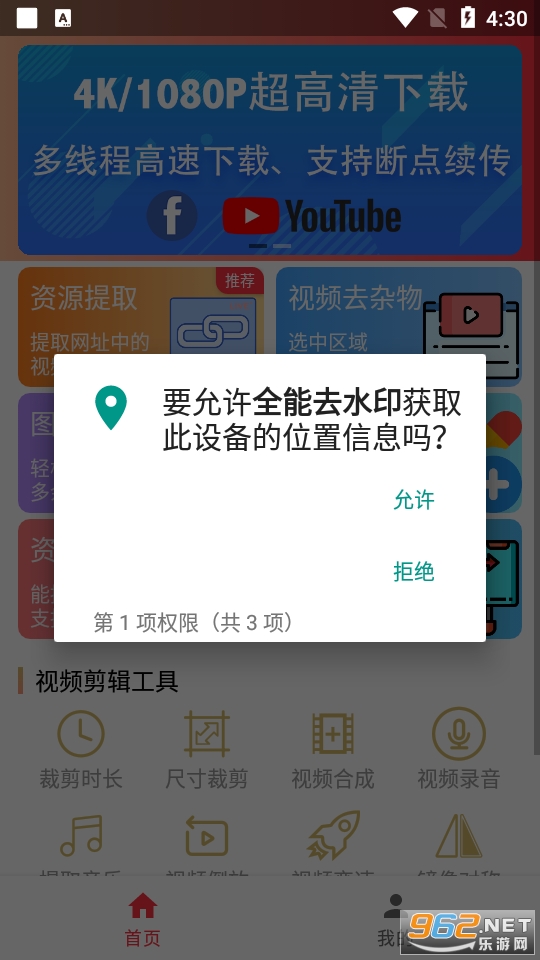 ȫ��ȥˮӡapp���°� v3.9.0��ͼ1