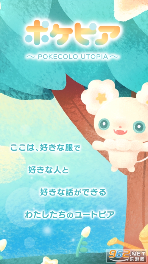 pokepia���İ�v2.6.1 ���õ�¼���ͼ4