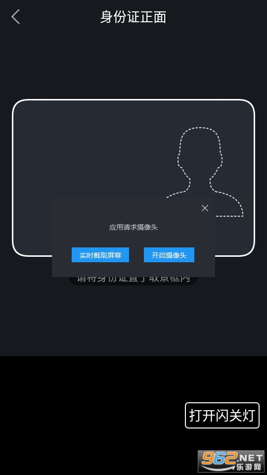 ����������֤ƽ̨����������֤app v3.0.3��ͼ0