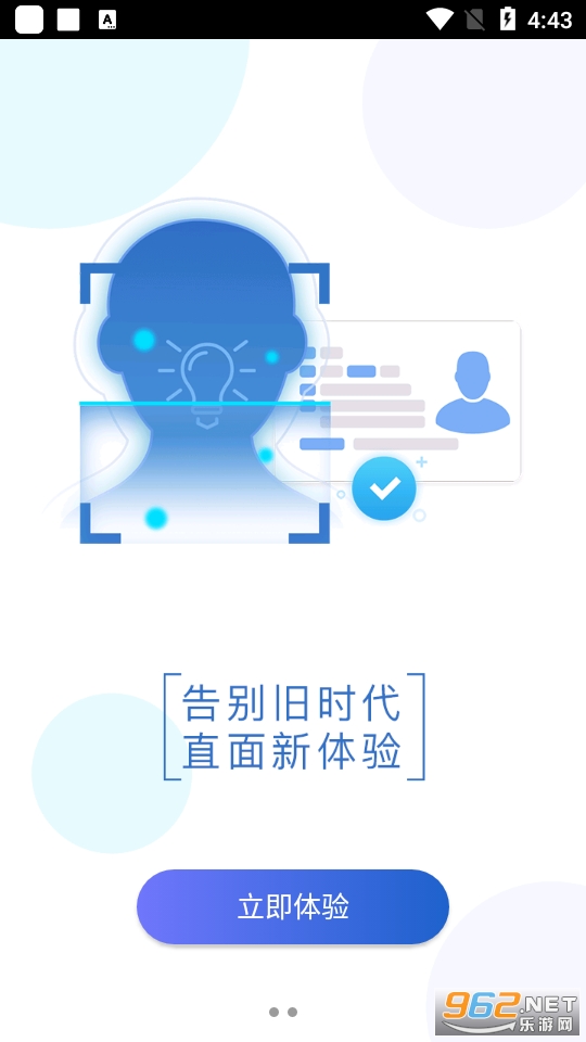 ����������֤ƽ̨����������֤app v3.0.3��ͼ1