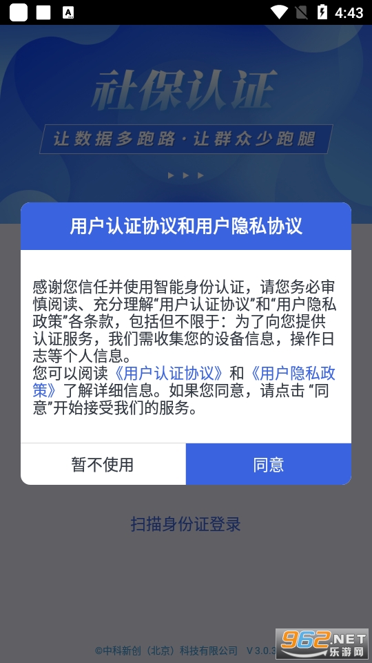 ����������֤ƽ̨����������֤app v3.0.3��ͼ5