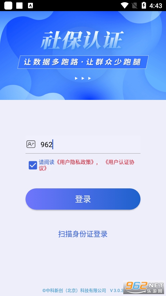 ����������֤ƽ̨����������֤app v3.0.3��ͼ4